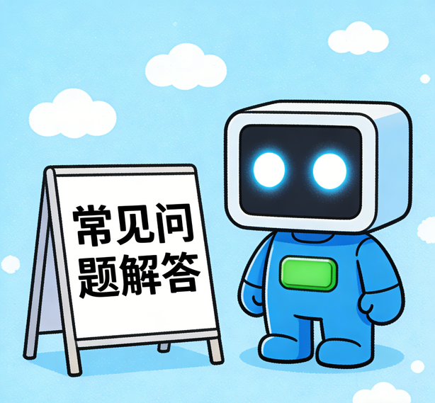 长沙瓦力真人常见问题
